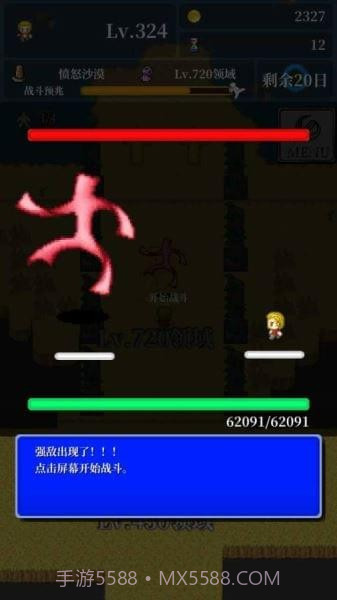 勇者轮回物语截图5 勇者轮回物语截图5