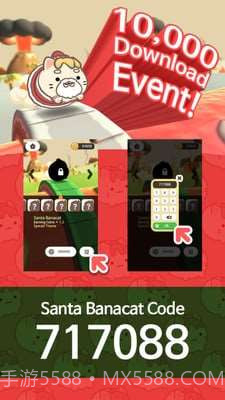 最后的香蕉猫截图4