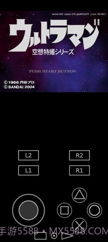 初代奥特曼空想特摄安装器截图1