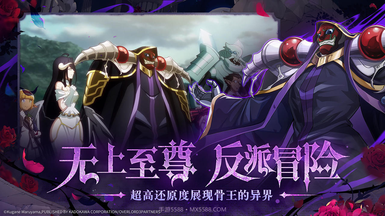 纳萨力克之王截图2