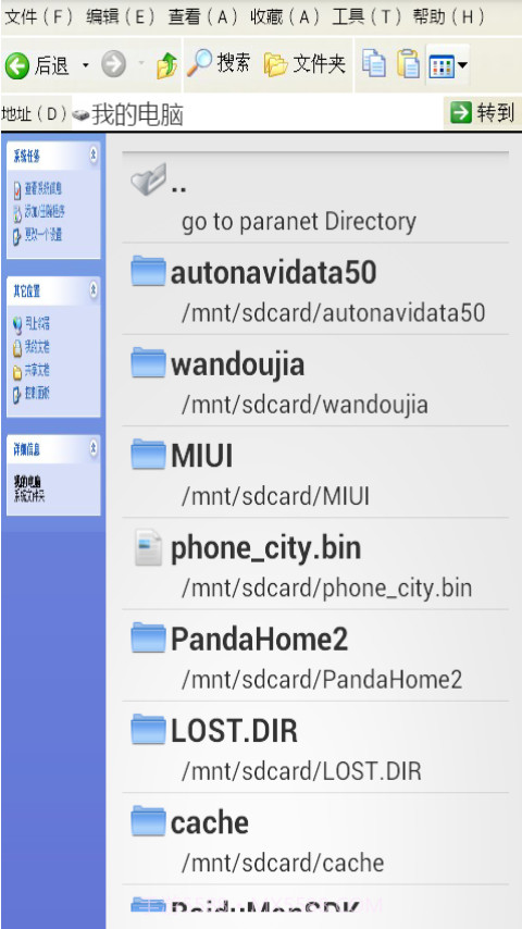 安卓解压截图1 安卓解压截图1