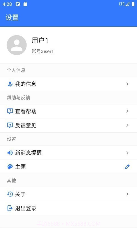 广瀚云办公截图1
