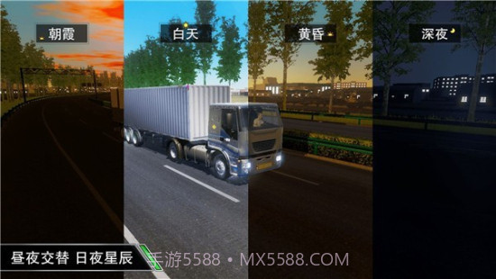 卡车之星全部车辆解锁版截图3 卡车之星全部车辆解锁版截图3