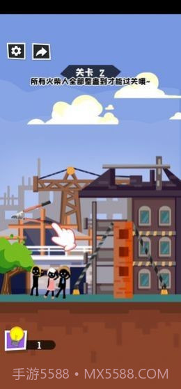 倒霉火柴人截图3