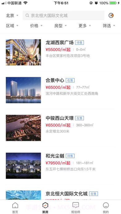 蜗牛哥新房截图2