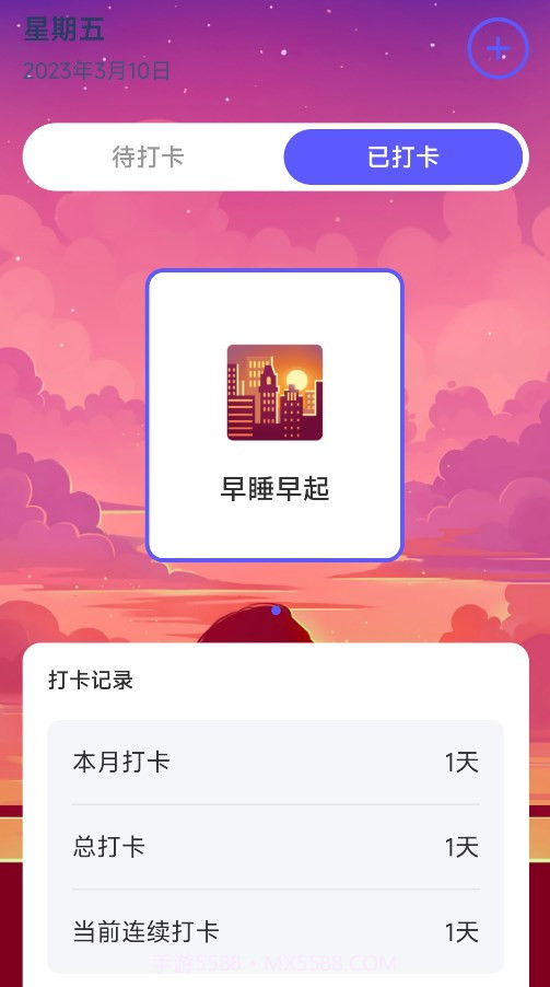 向阳充电截图3