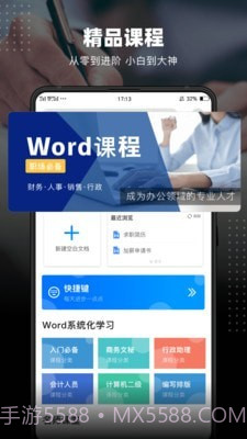 word文档编辑截图3