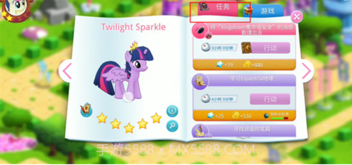 小马宝莉：友谊的魔法截图2