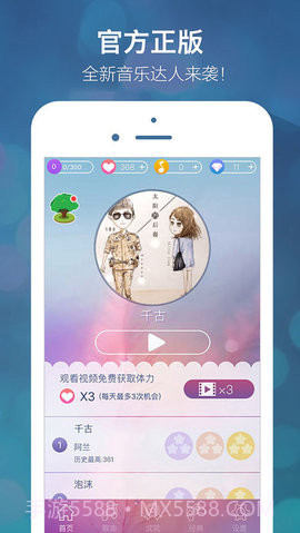 别踩音乐块儿3流行音乐版截图3