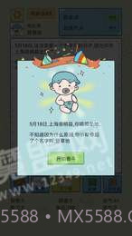 中国式人生1.1.4截图2 中国式人生1.1.4截图2