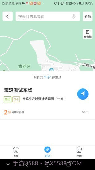 必好停车截图2 必好停车截图2