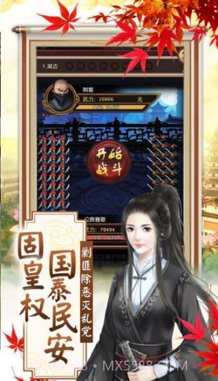 盛世红颜截图3 盛世红颜截图3