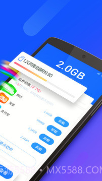 量子清理加速手机版截图4 量子清理加速手机版截图4