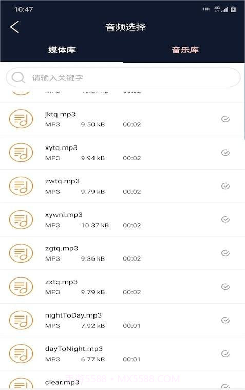 普睿音频编辑器截图3