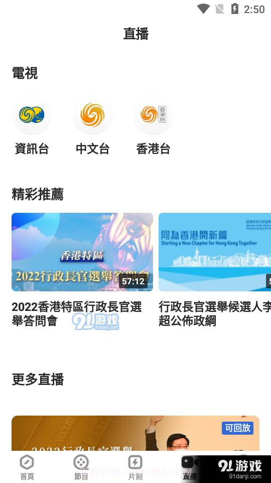 凤凰秀app截图3