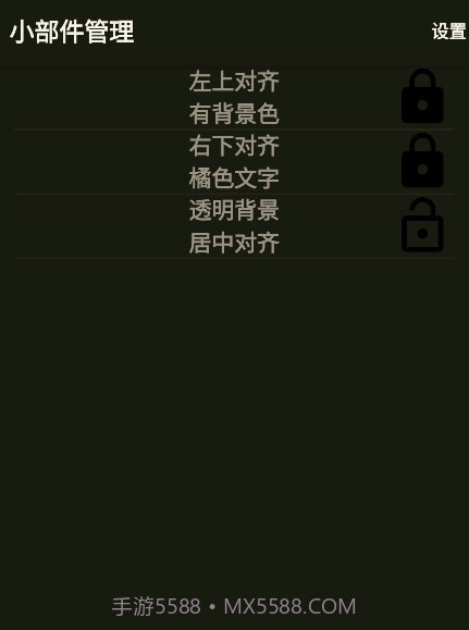 文字小部件截图1