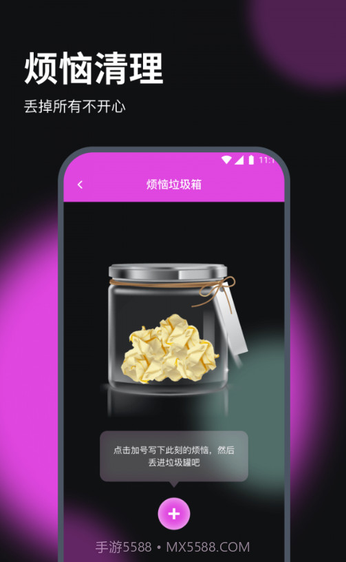 立信流量宝截图1