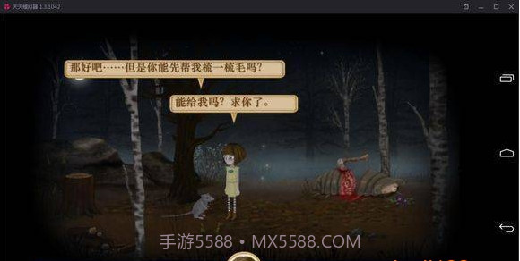 弗兰的悲惨之旅5截图2