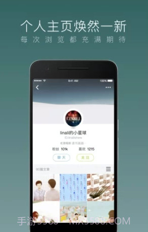 乐乎lofterv6.23.6截图2 乐乎lofterv6.23.6截图2