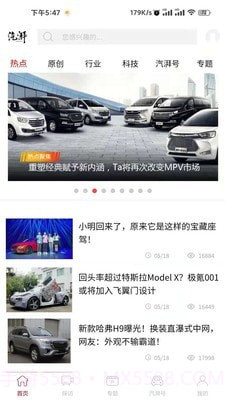 汽湃截图1 汽湃截图1