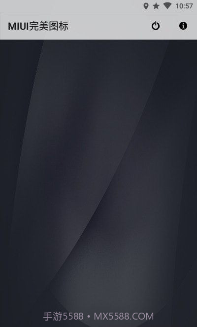 MIUI完美图标截图2