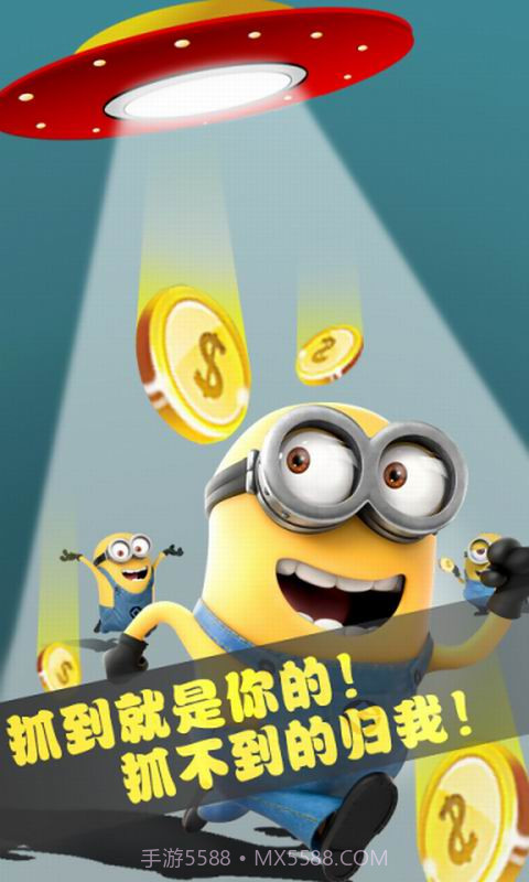 巴啦啦小黄人截图2