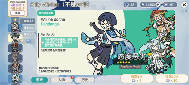 原神智慧抽卡模拟器截图1