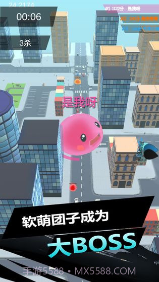 史莱姆大作战APP截图4