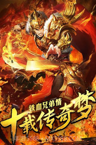 烈火神将截图5 烈火神将截图5