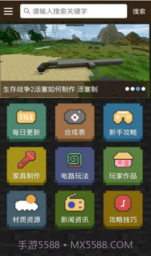 生存战争2盒子(生存战争2盒子材质包)V2.5.1 安卓最新版截图3