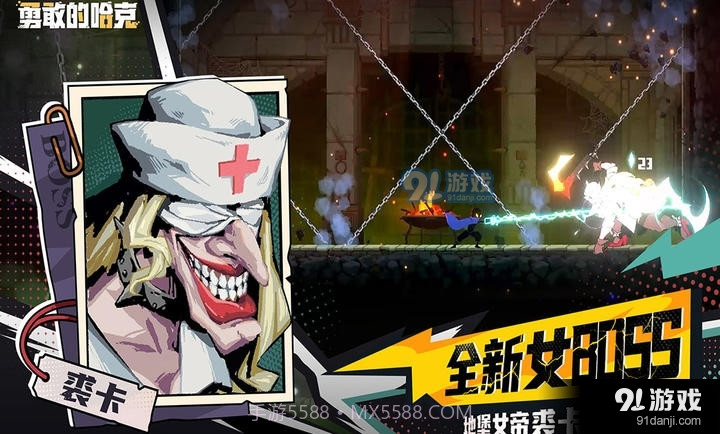 勇敢的哈克免费版截图3