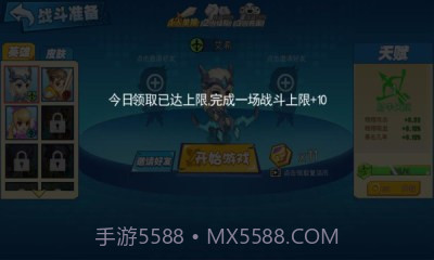 乱斗荣耀3v3大乱斗截图3