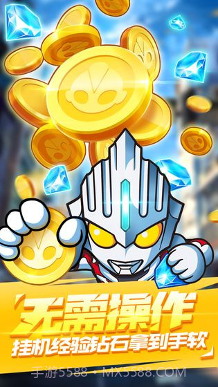 奥特曼大战APP截图1