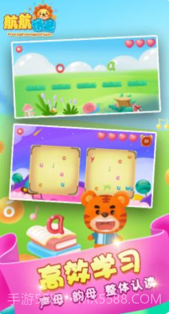 儿童拼音发音点读截图2 儿童拼音发音点读截图2