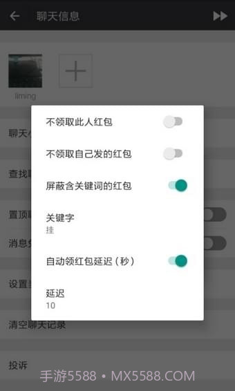 畅玩微信APP截图3