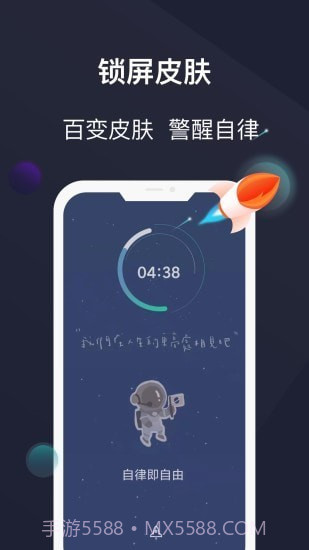 防沉迷守护截图4