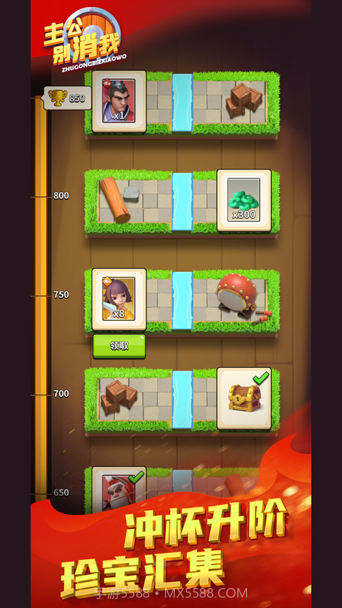 主公别消我v1.0.6截图3 主公别消我v1.0.6截图3