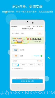 拉卡拉积分购截图2