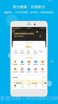 拉卡拉积分购截图1