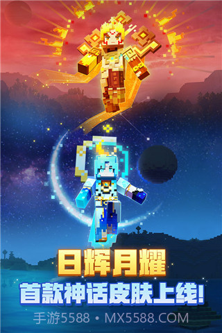 我的世界网易版v2.6.5.223751截图2