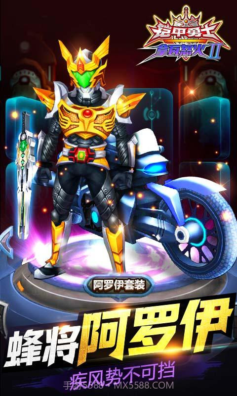 铠甲勇士拿瓦怒火2截图3 铠甲勇士拿瓦怒火2截图3