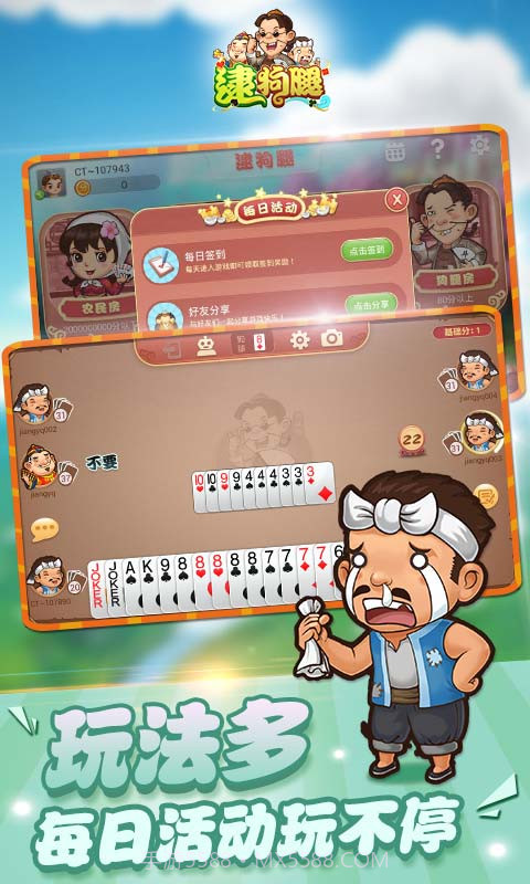 同城游逮狗腿截图3 同城游逮狗腿截图3