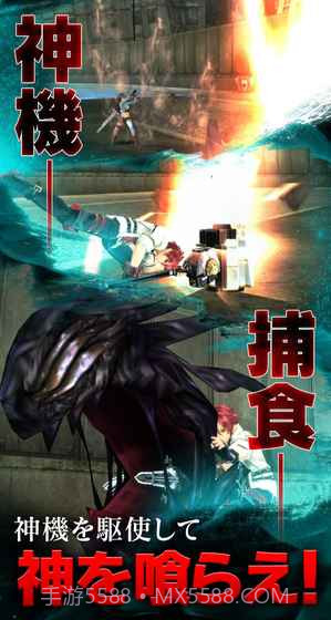 噬神者截图4