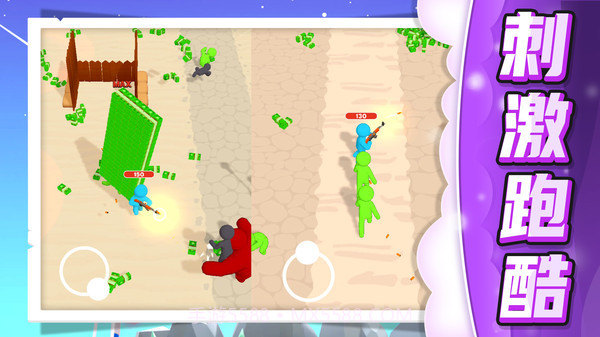 小兵极限大挑战截图1