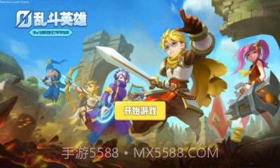 乱斗荣耀3v3大乱斗截图2