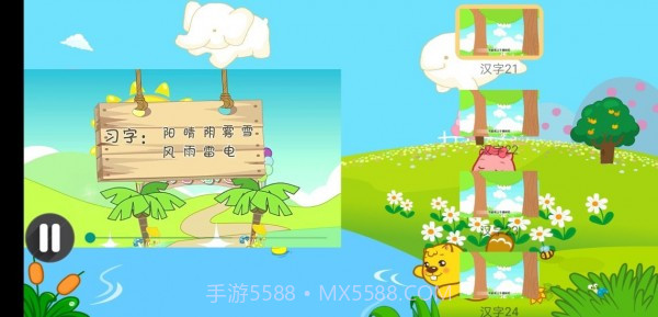 宝贝巴士学汉字截图3