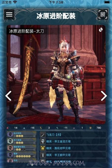 mhwo(mhwo怪猎伙伴)V2.15.2 安卓截图3