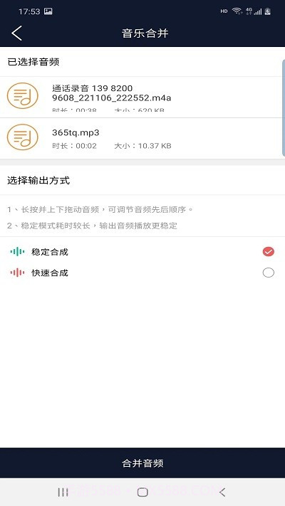 讯纯音频编辑截图3 讯纯音频编辑截图3