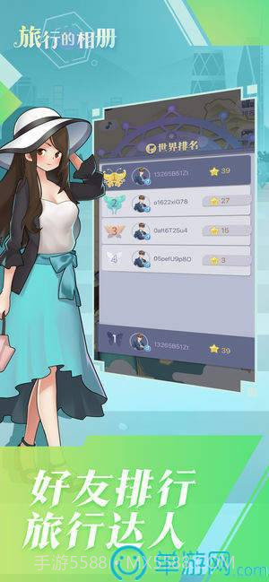 旅行的相册截图2