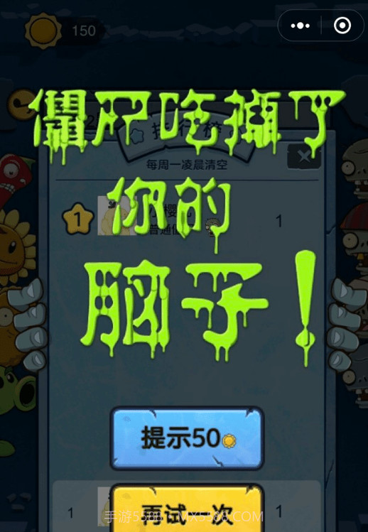 脑筋急转弯大乱斗截图1